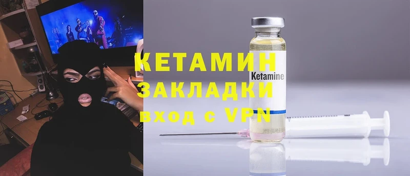 Кетамин ketamine  площадка состав  Баймак 